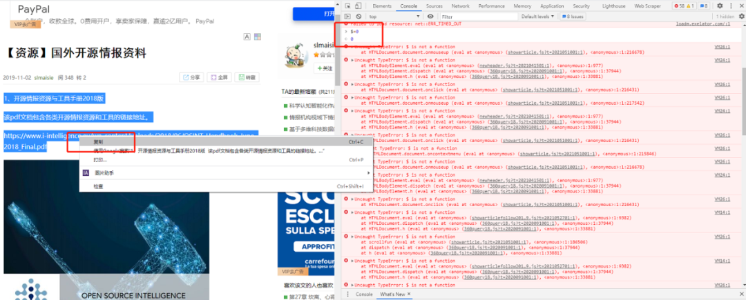 探索谷歌浏览器的神秘用法，F12