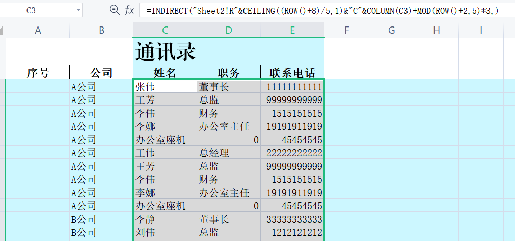 Excel联系人批量导入手机