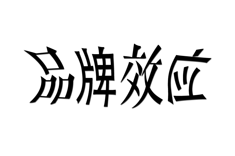 加盟披萨店怎样，你所不知道的那些坑