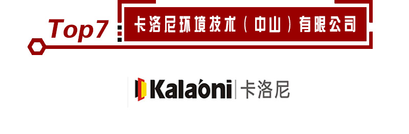 2020年新风系统十大品牌，入选企业名单揭晓