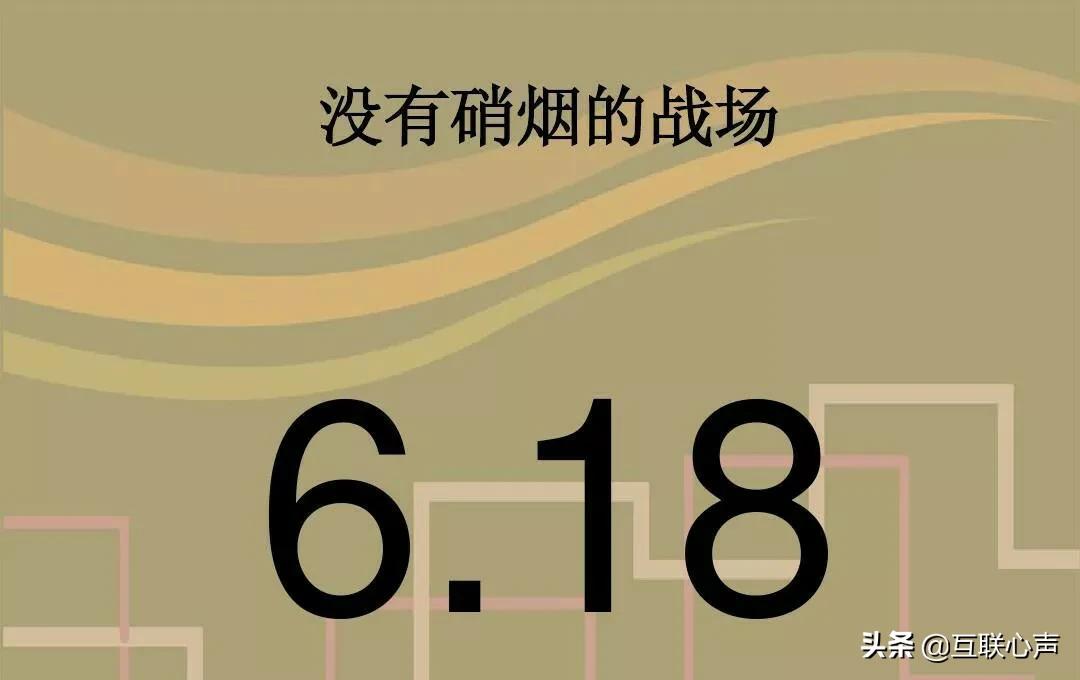 618电商大战在即，阿里用户数量剧增，谁还有“底牌”没打出？