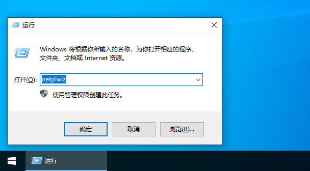 win10取消开机密码怎么设置？