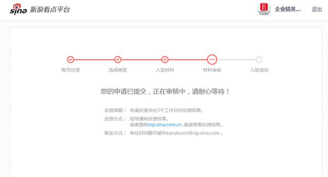 新浪看点怎么注册，如何申请入驻新浪看点作者号