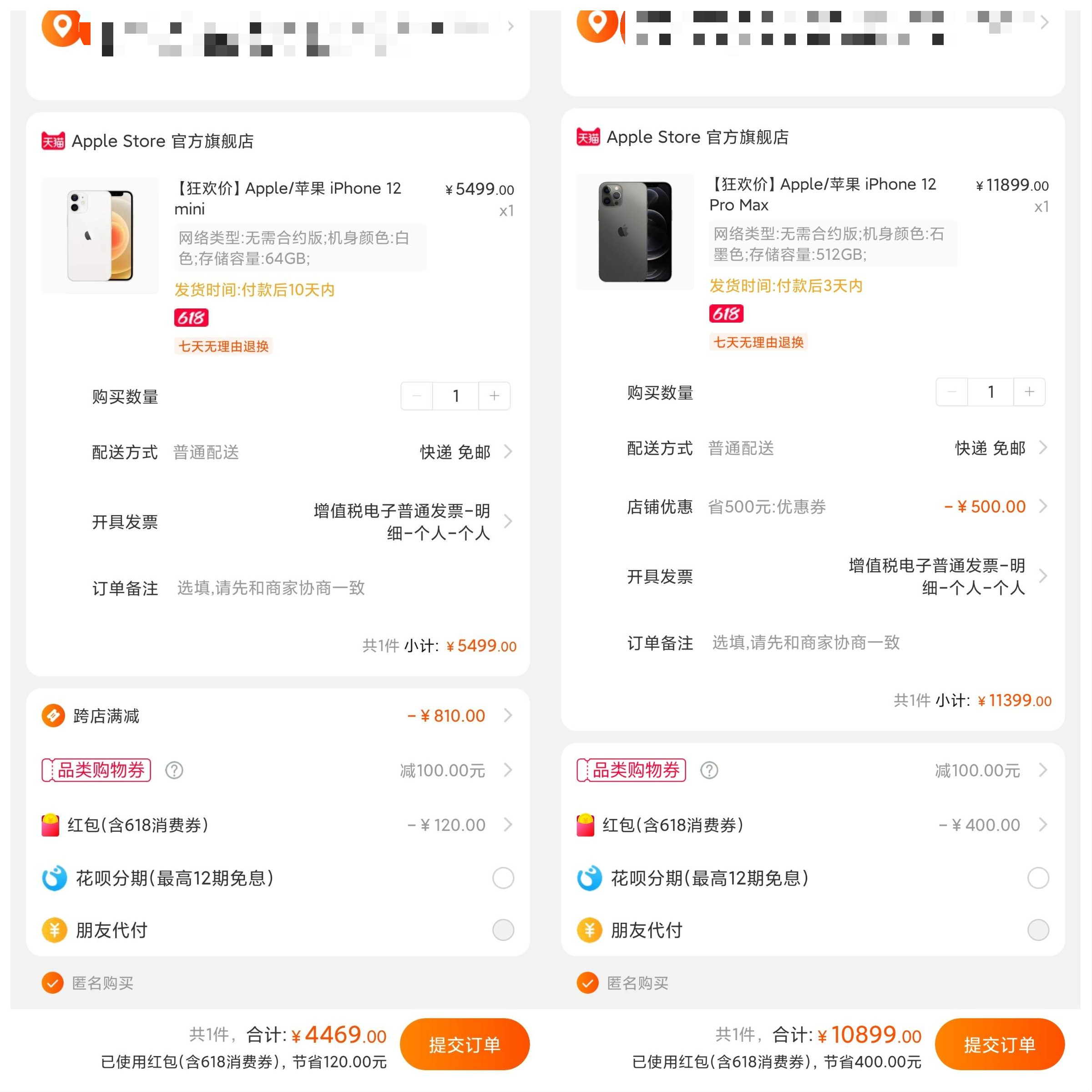 4500元起！苹果官方参加618：iPhone 12大降价