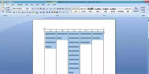 Word文档调整字间距的方法教程