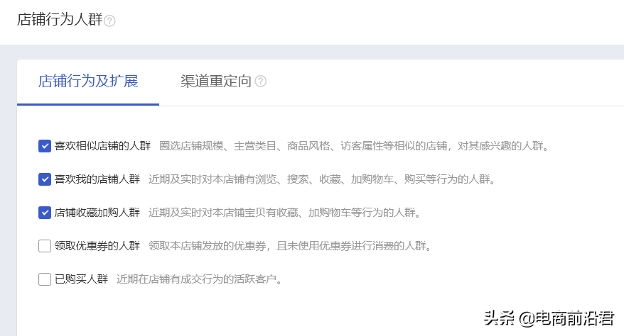 淘宝卖家该如何利用超级推荐实现精准收割，解决店铺流量转化问题