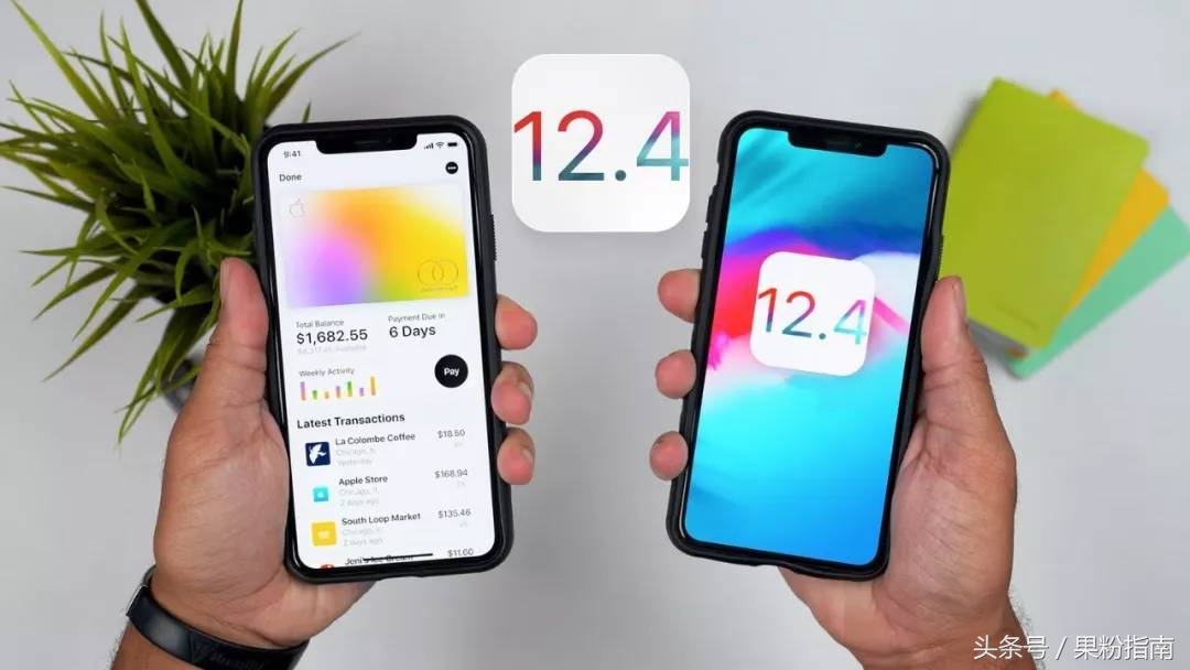 iOS 12.4 全新 iPhone 迁移功能详解！