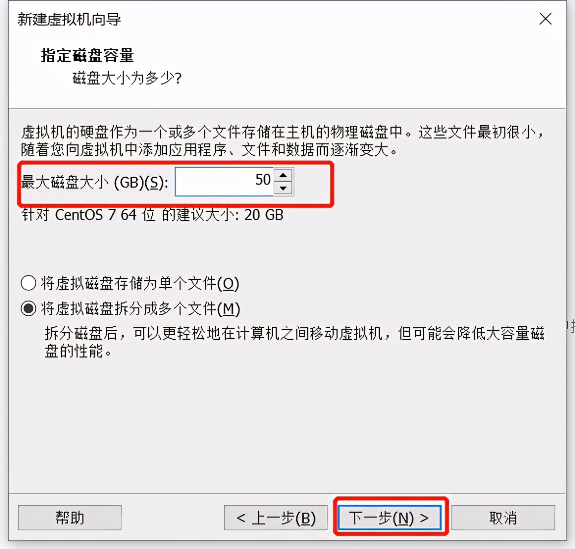 在VMware Workstation中安装Centos7详细步骤