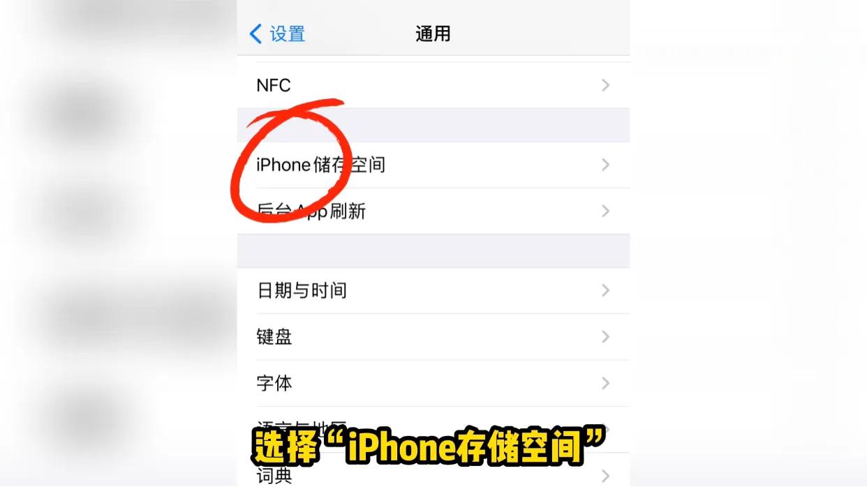 IOS14.5正式版发布，如何关闭苹果ios系统自动更新（图文教程）