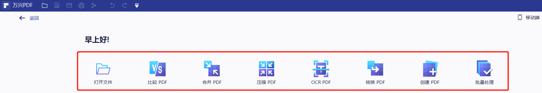 PDF用什么软件阅读效果较好？