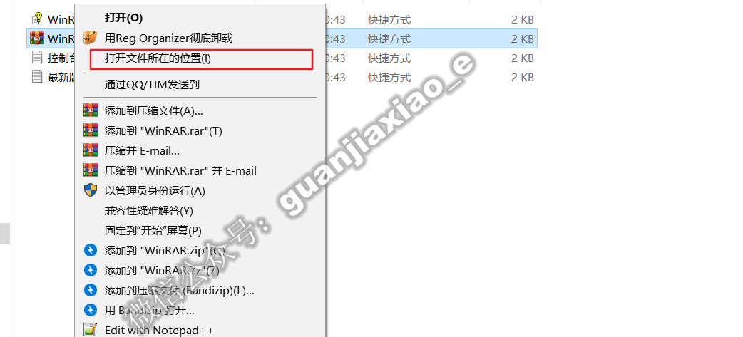 老牌压缩软件WinRAR 5.71官方简体中文无广告版