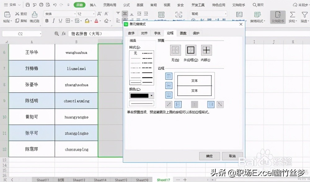 excel 小技巧 如何快速将小写字母变为大写字母