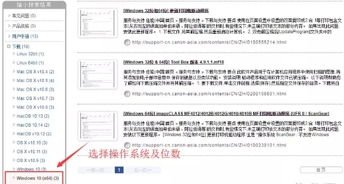 佳能激光一体机如何安装打印扫描驱动