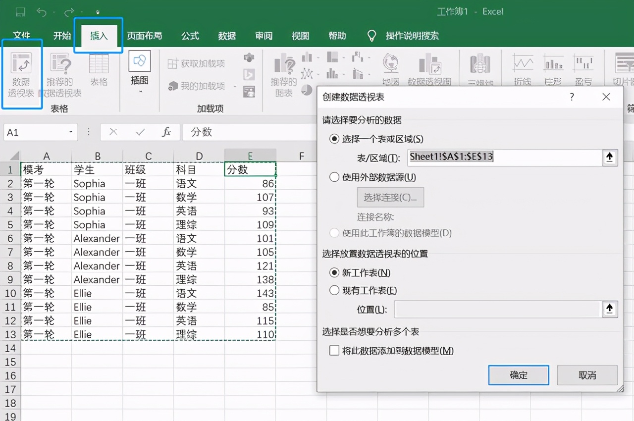 手把手教你制作Excel数据透视表，原来图表还能这么做