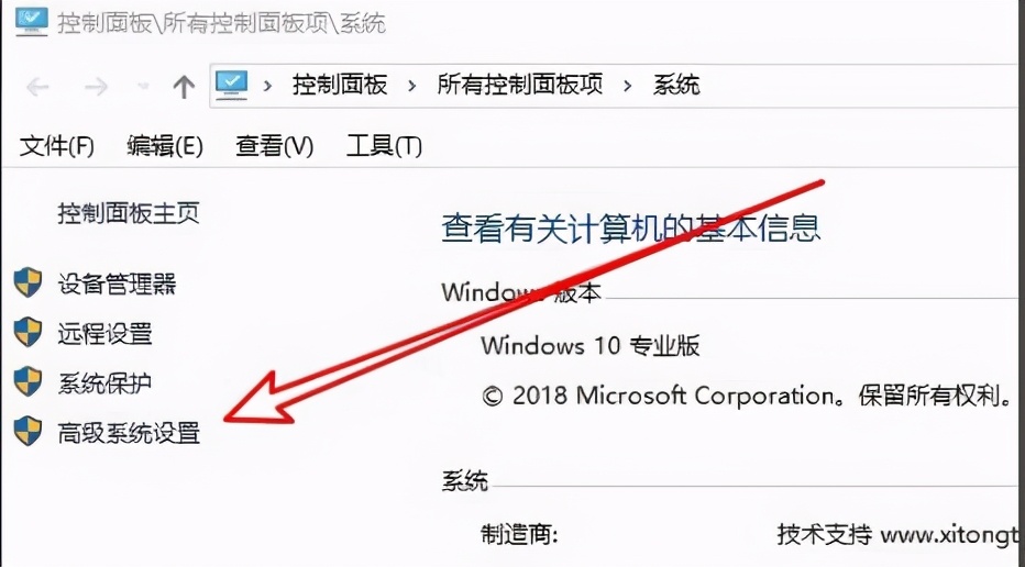 win7旗舰版   win10系统如何禁用实时防护