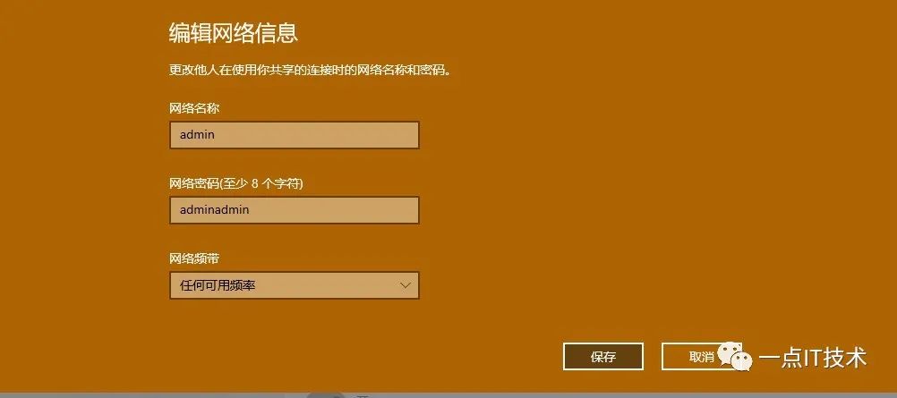 电脑也可以开wifi给手机用了