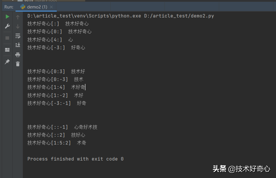 Python基本数据类型之 str 字符串详解