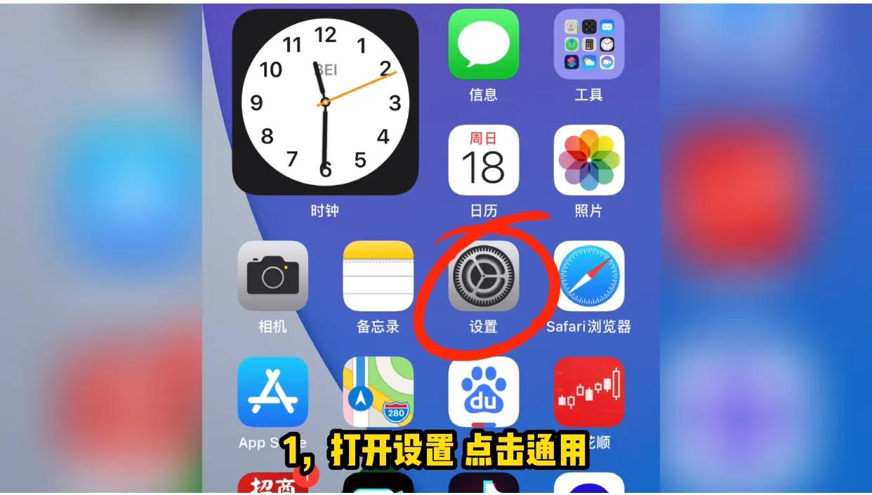 IOS14.5正式版发布，如何关闭苹果ios系统自动更新（图文教程）