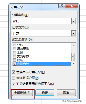 3步搞定Excel表格中的分类别汇总数据，简单到没朋友