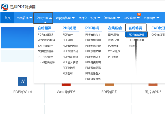 PDF文件怎么编辑方便？教你个小妙招，手把手包教包会