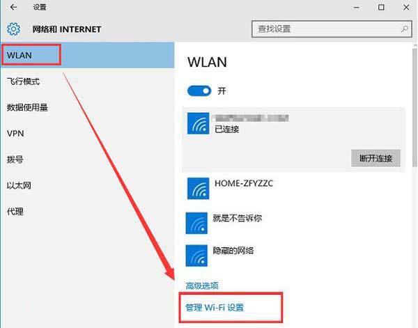 win10系统wifi如何设置共享