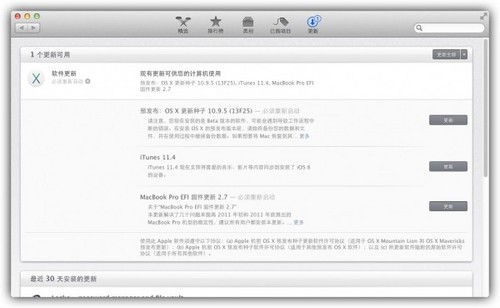 iTunes新版本发布 支持iOS 8设备同步