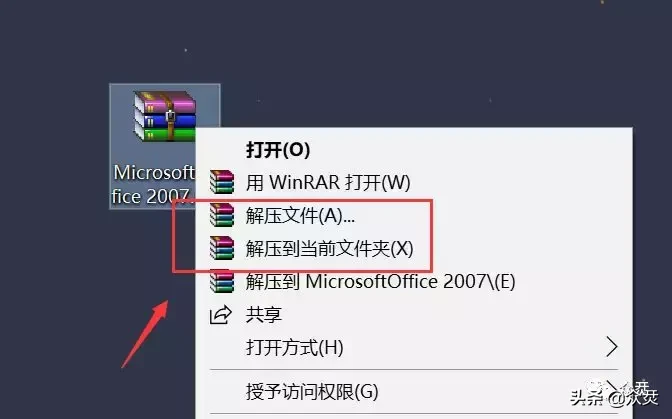 Microsoft Office 2007下载安装教程