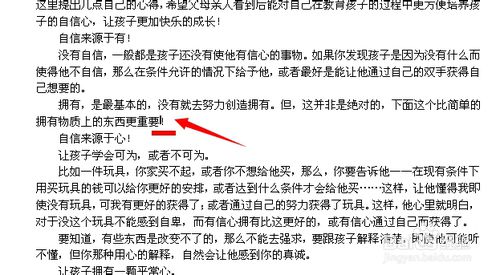 快速将word文字标记上标下标的快捷键