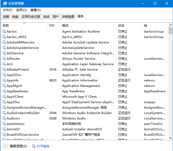 Windows 无法连接到SENS的解决方法