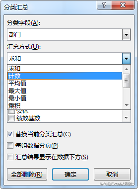 3步搞定Excel表格中的分类别汇总数据，简单到没朋友