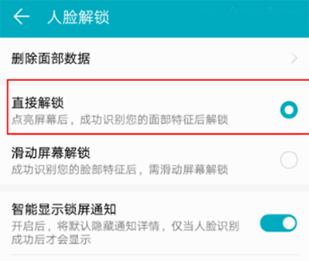 华为手机人脸识别解锁如何设置?详细图文设置原来这么简单