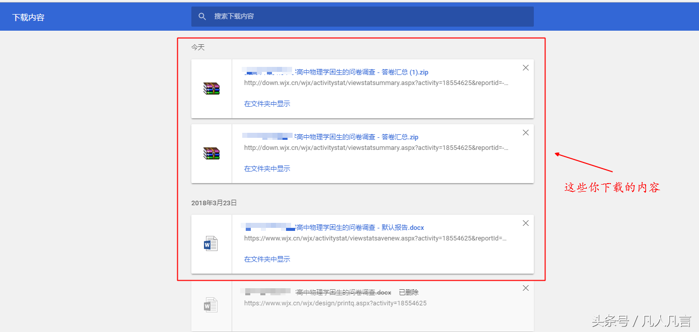 从浏览器上下载的内容，怎样查找？