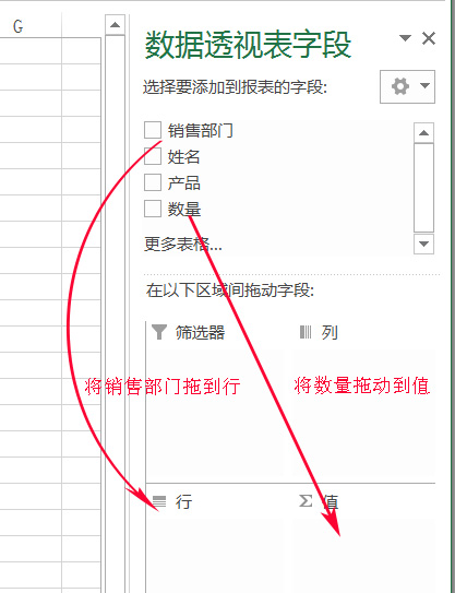 Excel教程：如何制作数据透视表？简单到一看就会（附动图演示）