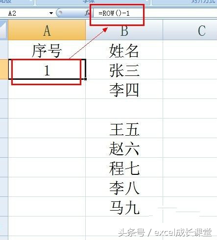 怎样在excel中自动生成序号？