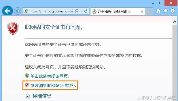 IE已阻止网站显示有安全证书错误的内容的解决方法