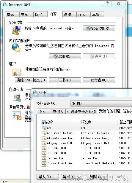 IE已阻止网站显示有安全证书错误的内容的解决方法