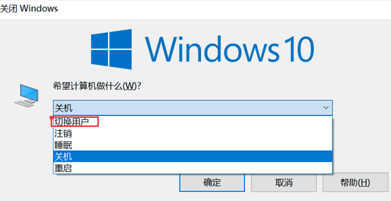 IT技巧分享43:Win10系统如何切换用户和注销