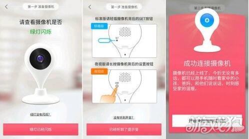 360智能摄像机连接app安装使用方法介绍