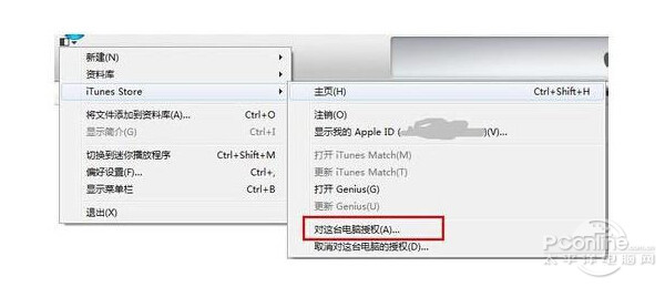 itunes无法同步应用程序解决方案