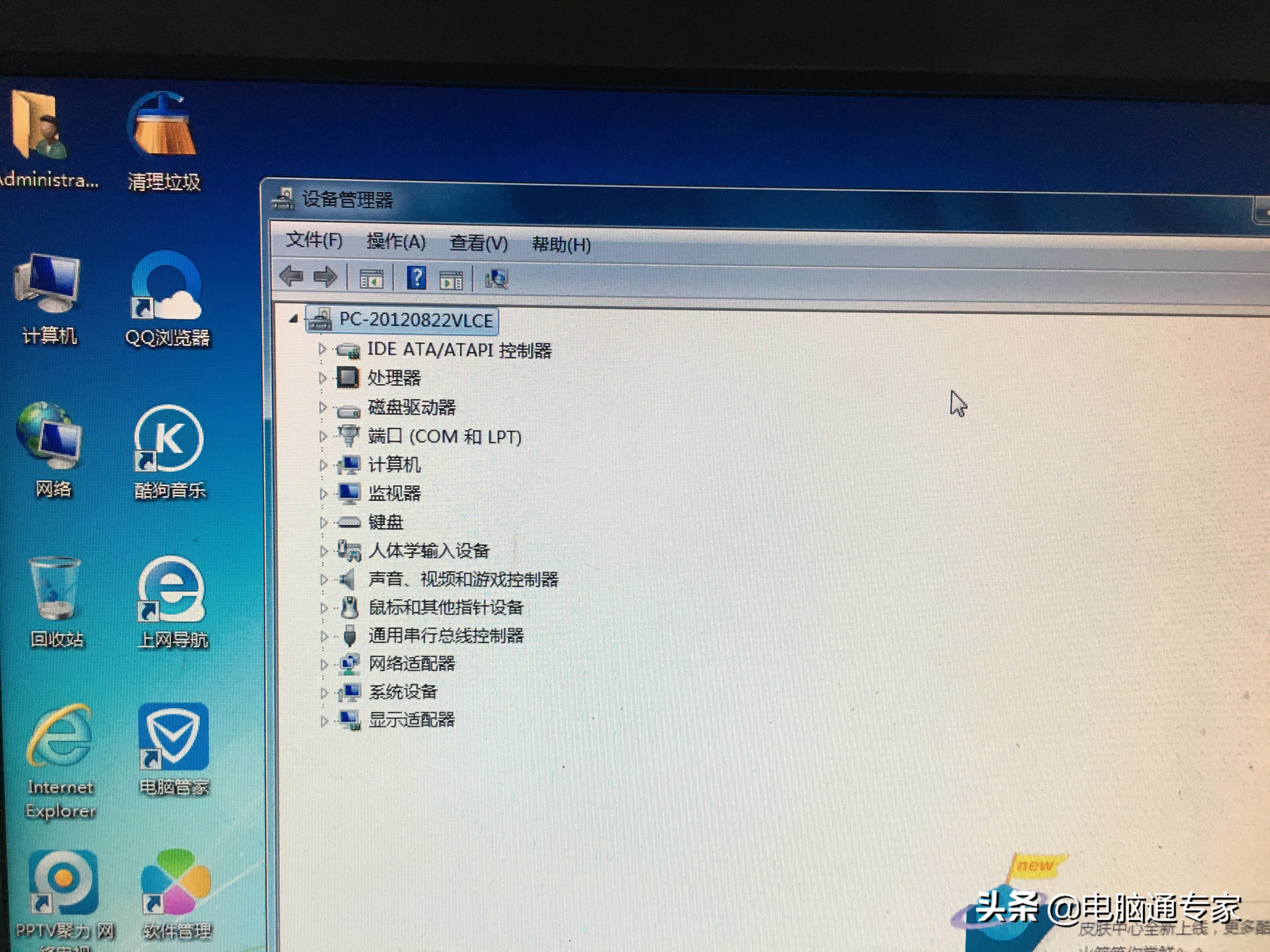 最详细的电脑安装Windows 7操作系统教程完整版，小白看了都会！