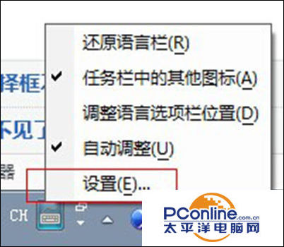 极点五笔输入法图标消失了解决办法