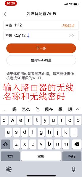 海康威视萤石无线摄像机wifi连接说明wifi配置失败的几种解决方法