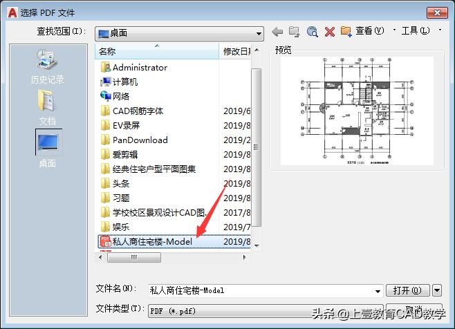 PDF如何利用CAD转为DWG格式进行编辑