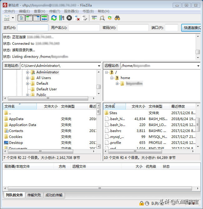 FTP/SFTP 客户端 FileZilla 32/64 位 v3.45.1 绿色便携版