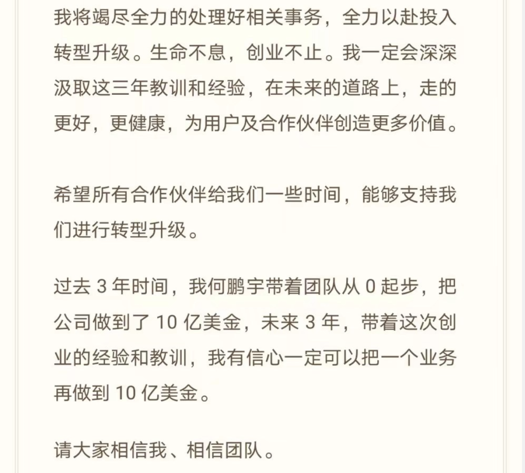 食享会关停，同程生活破产，社区团购“凛冬将至”？