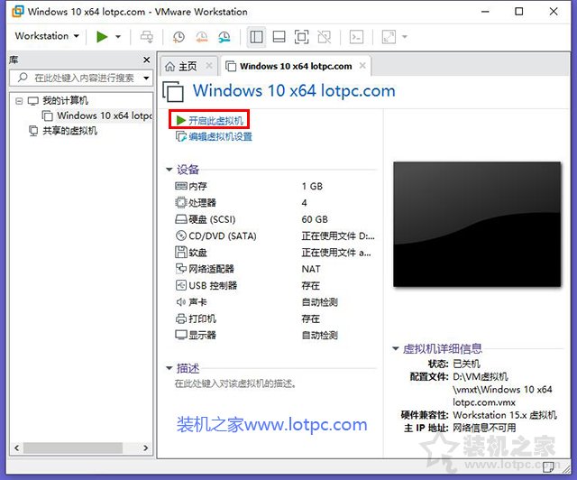 VMware虚拟机怎么安装系统？VMware虚拟机安装教程win10操作系统