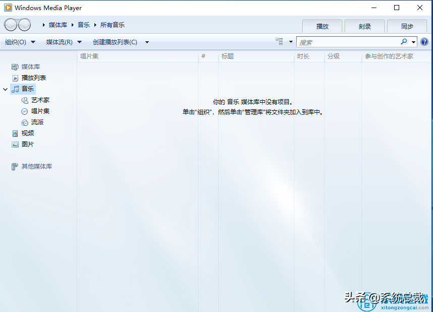 win10：手把手教你怎么打开windows media player