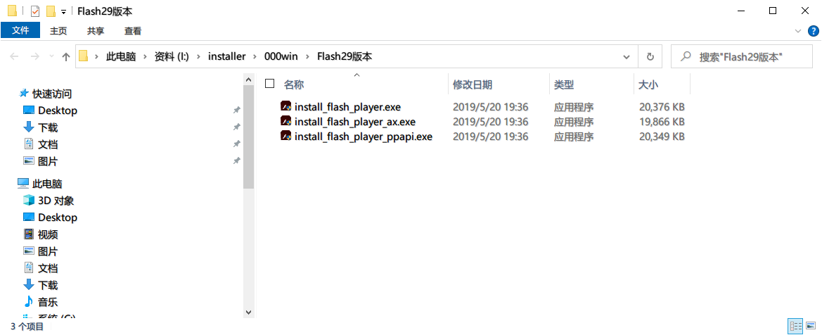 后Flash时代，怎么继续白白使用Flash