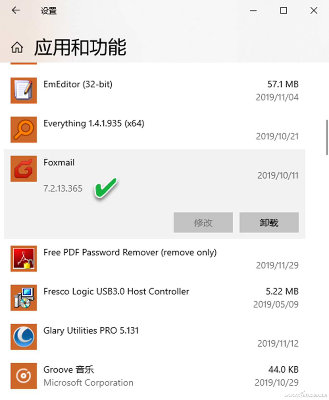 系统小技巧：获取Windows 10应用和程序的版本