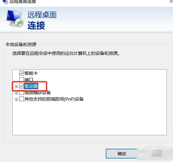 win7怎么设置远程桌面连接